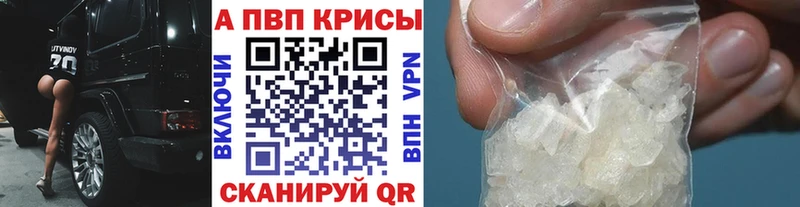 купить Пересвет Alpha-PVP кристаллы
