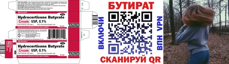 БУТИРАТ 99%  Пересвет 