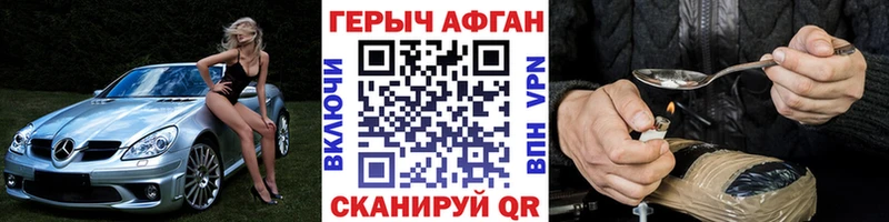 купить наркотик  Пересвет  Героин Heroin 